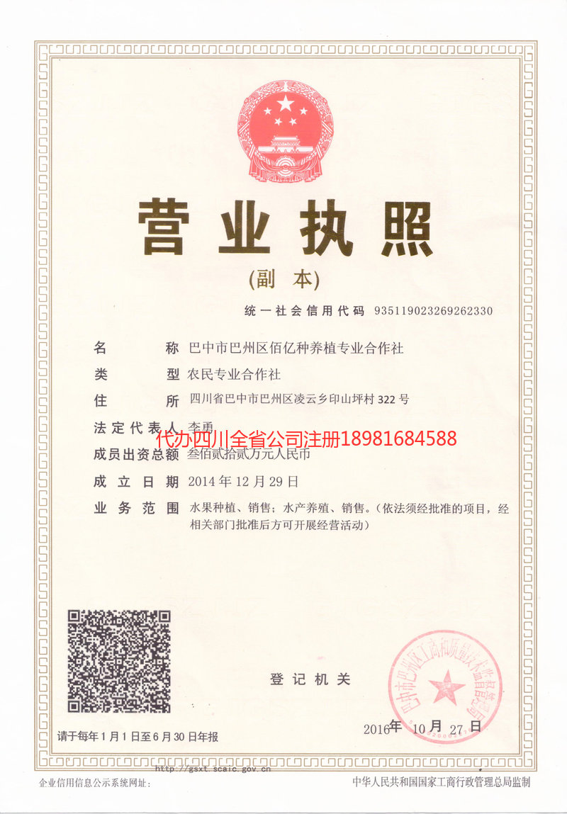 丹江口丹江口佰亿种养殖专业合作社