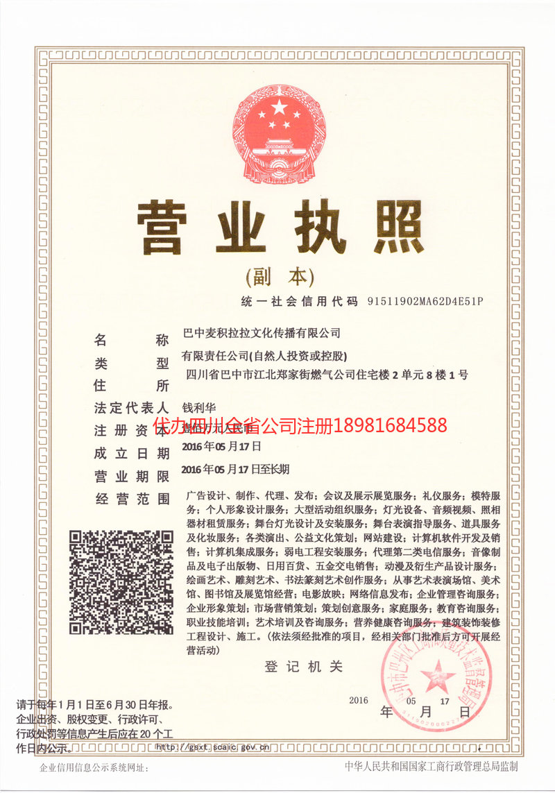 丹江口丹江口麦j积拉拉文化传播有限公司