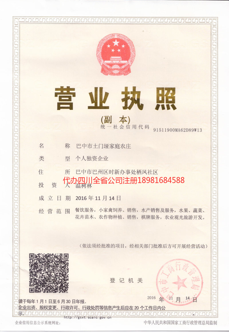 丹江口丹江口土门垭家庭农庄