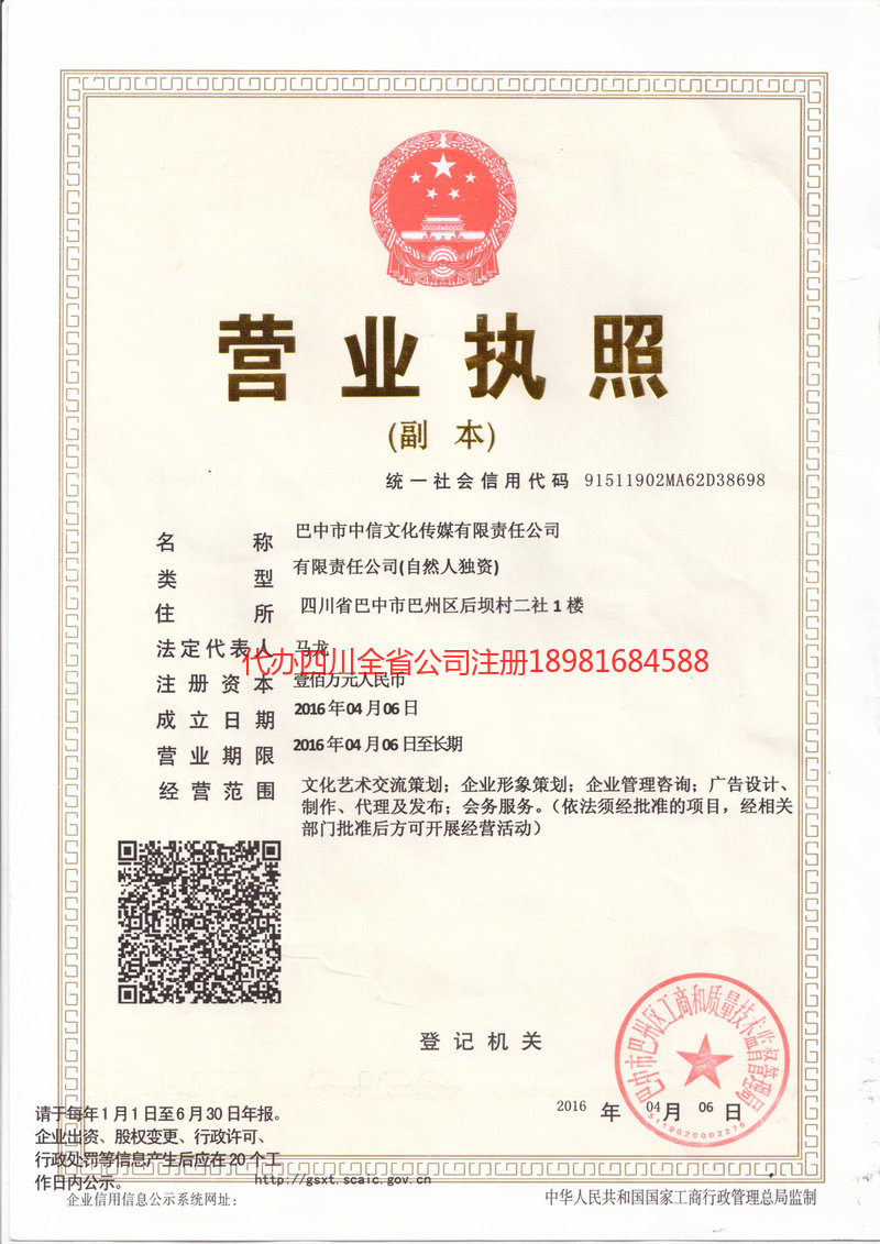 丹江口丹江口中信文化传媒有限责任公司