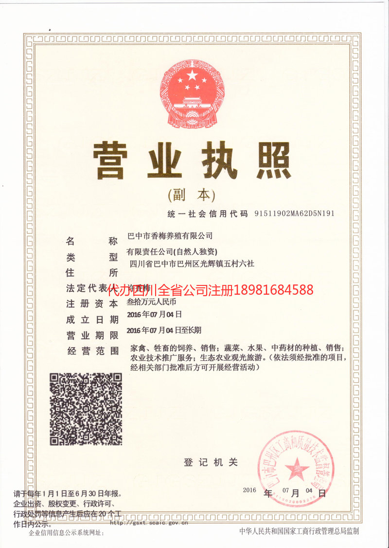 丹江口丹江口香梅养殖有限公司