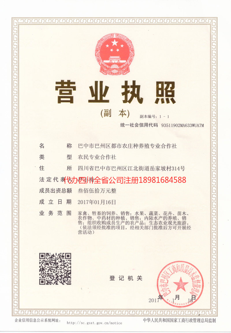 丹江口丹江口都市农庄种养殖专业合作社